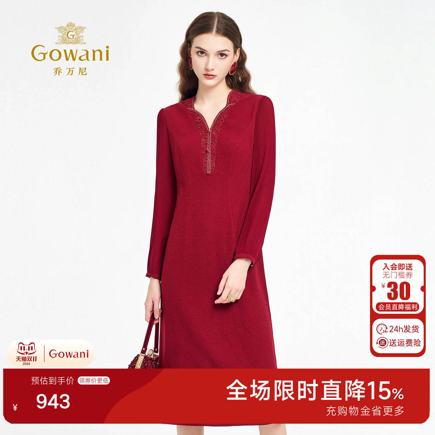 乔万尼红色连衣裙女长袖V领收腰中长款气质轻熟风裙子ED3E311