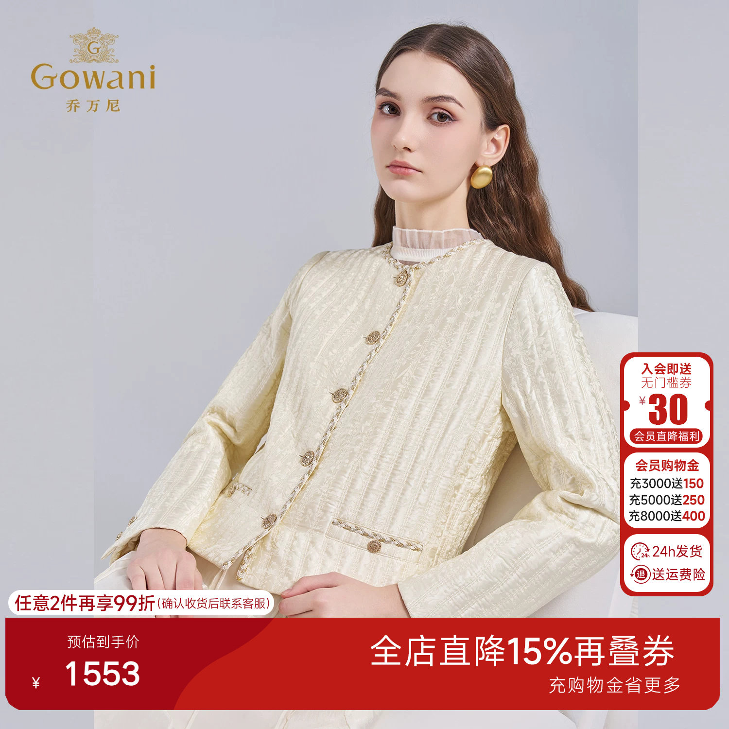 乔万尼小香风短外套女上衣重工设计感金属扣米色气质棉服ET4T943