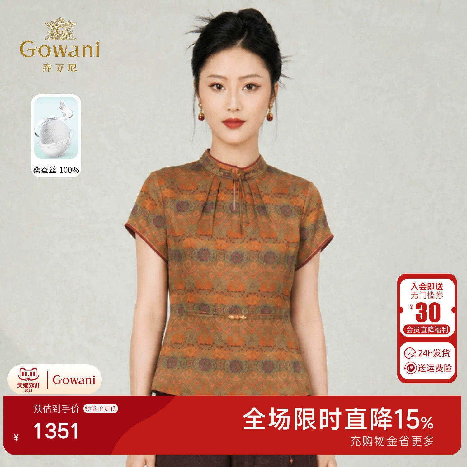 乔万尼100%桑蚕丝香云纱上衣22mm重磅真丝收腰中式小衫EK2C120