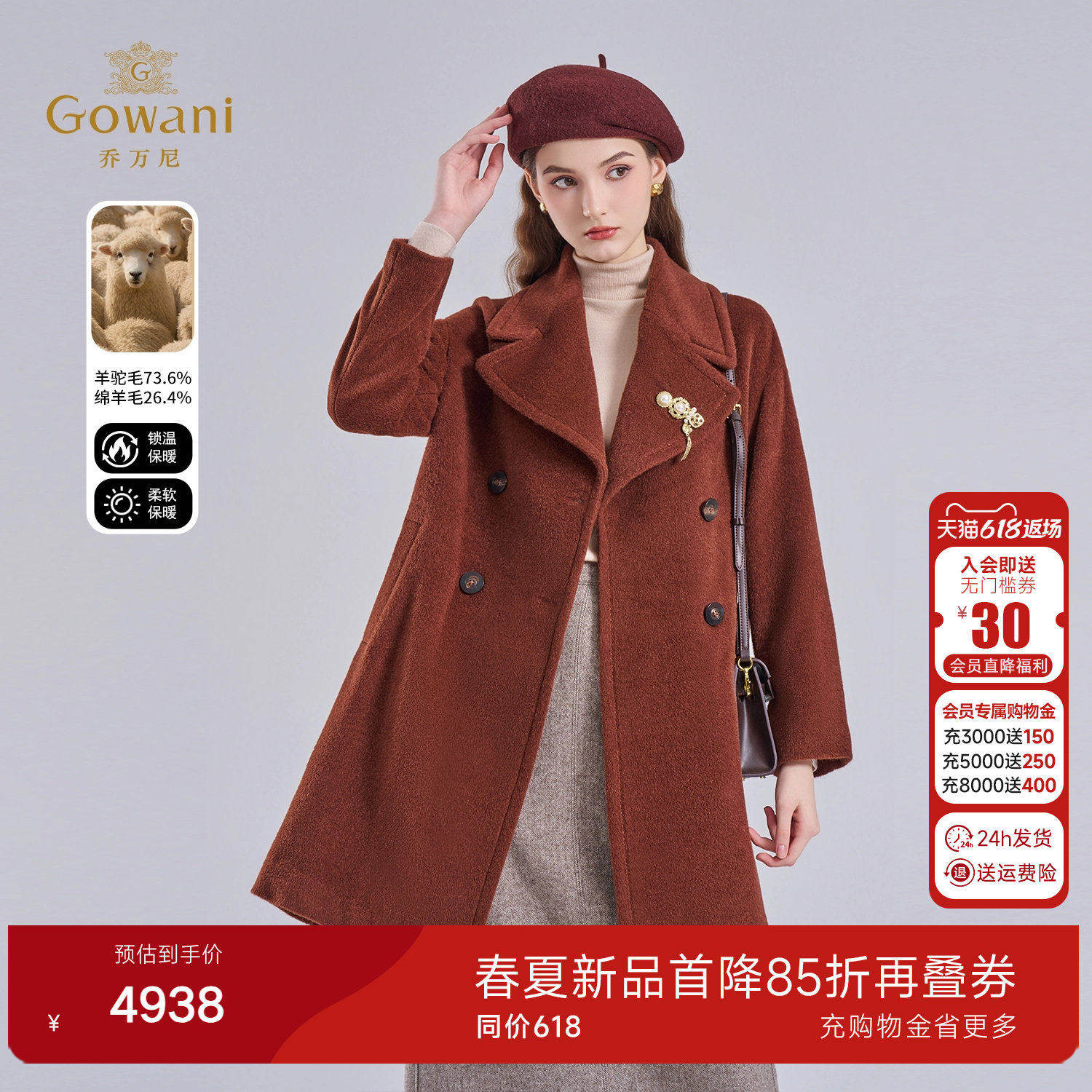 乔万尼羊驼毛大衣女中长款双排扣收腰保暖加厚毛呢外套ET4A845