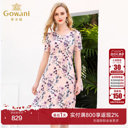 乔万尼时尚商场新款真丝碎花桑蚕丝连衣裙女长小碎花减龄EN2E525