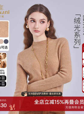 乔万尼纯羊绒衫半高领长袖修身打底衫轻熟优雅针织衫ED4M820