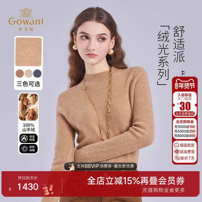 乔万尼100%纯羊绒衫半高领长袖