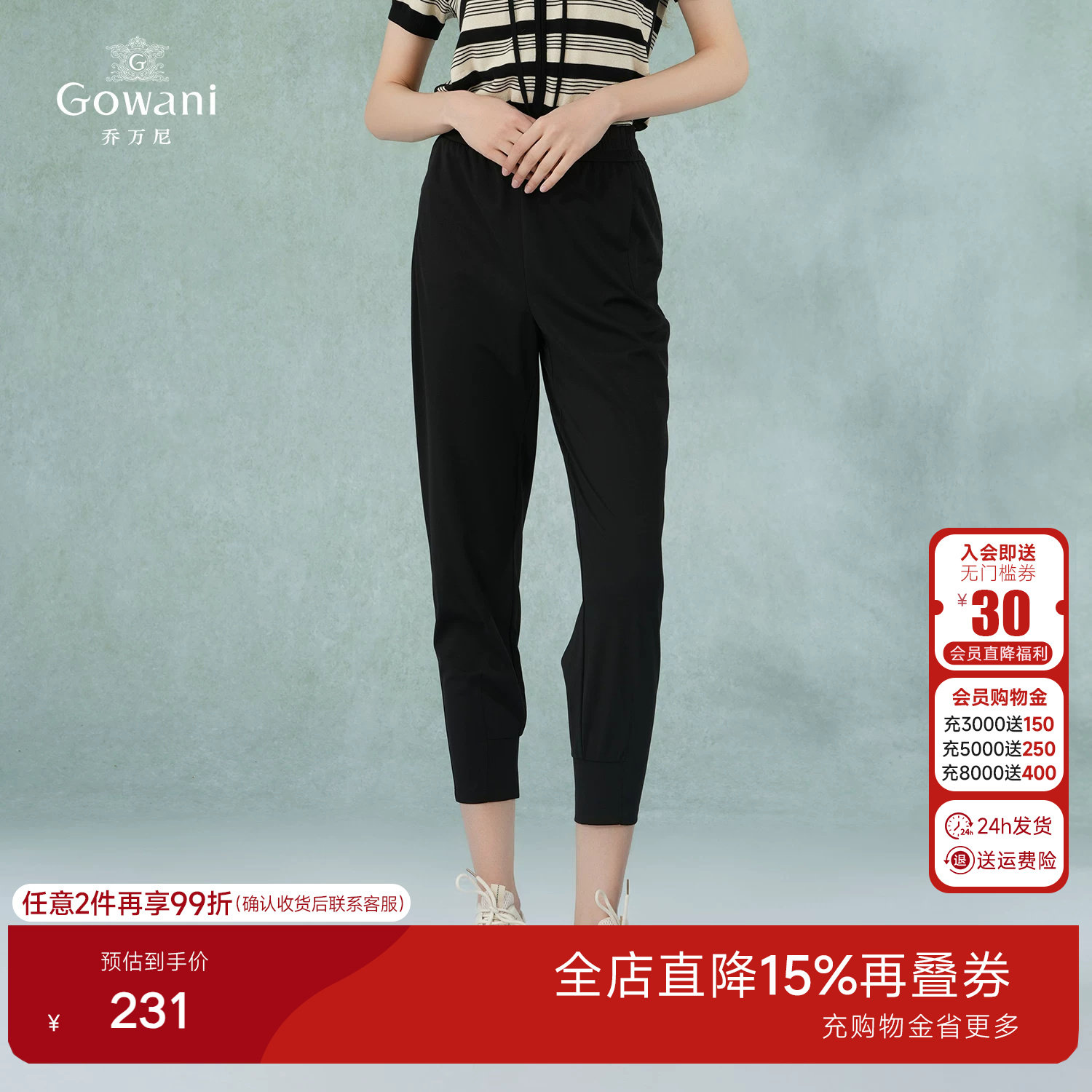 乔万尼2026秋季新品黑色锥形休闲裤女通勤修身显瘦九分裤EI2F856