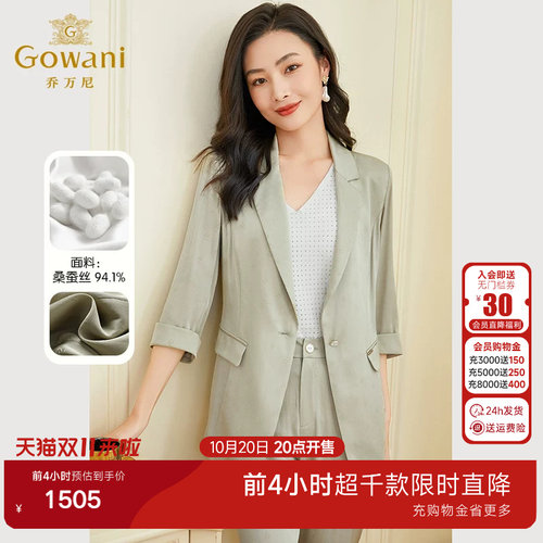 乔万尼真丝西装外套女重磅桑蚕丝高端提花设计商场同款EF2B376