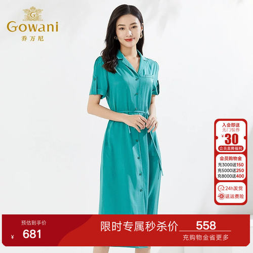 乔万尼真丝v领连衣裙好看流行夏季气质休闲桑蚕丝商场同款EI2E879