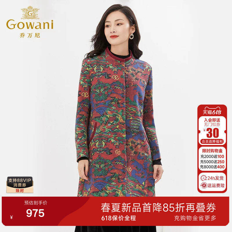 乔万尼时尚旗舰店新重磅香云纱外套复古气质贵气外套EI4A693