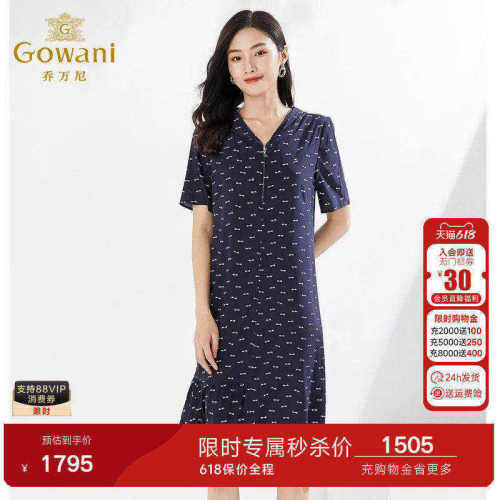 乔万尼真丝连衣裙高级感桑蚕丝大牌夏新款商场同款妈妈裙EI2E861