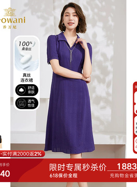 乔万尼高级精致感真丝连衣裙2026新款 桑蚕丝提花缎EM2E765