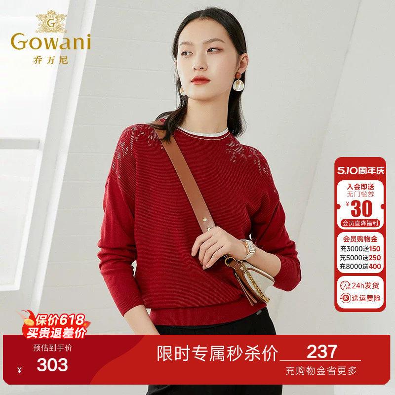 乔万尼上衣女针织衫薄款小香风圆领软糯长袖打底修身短款设计时尚