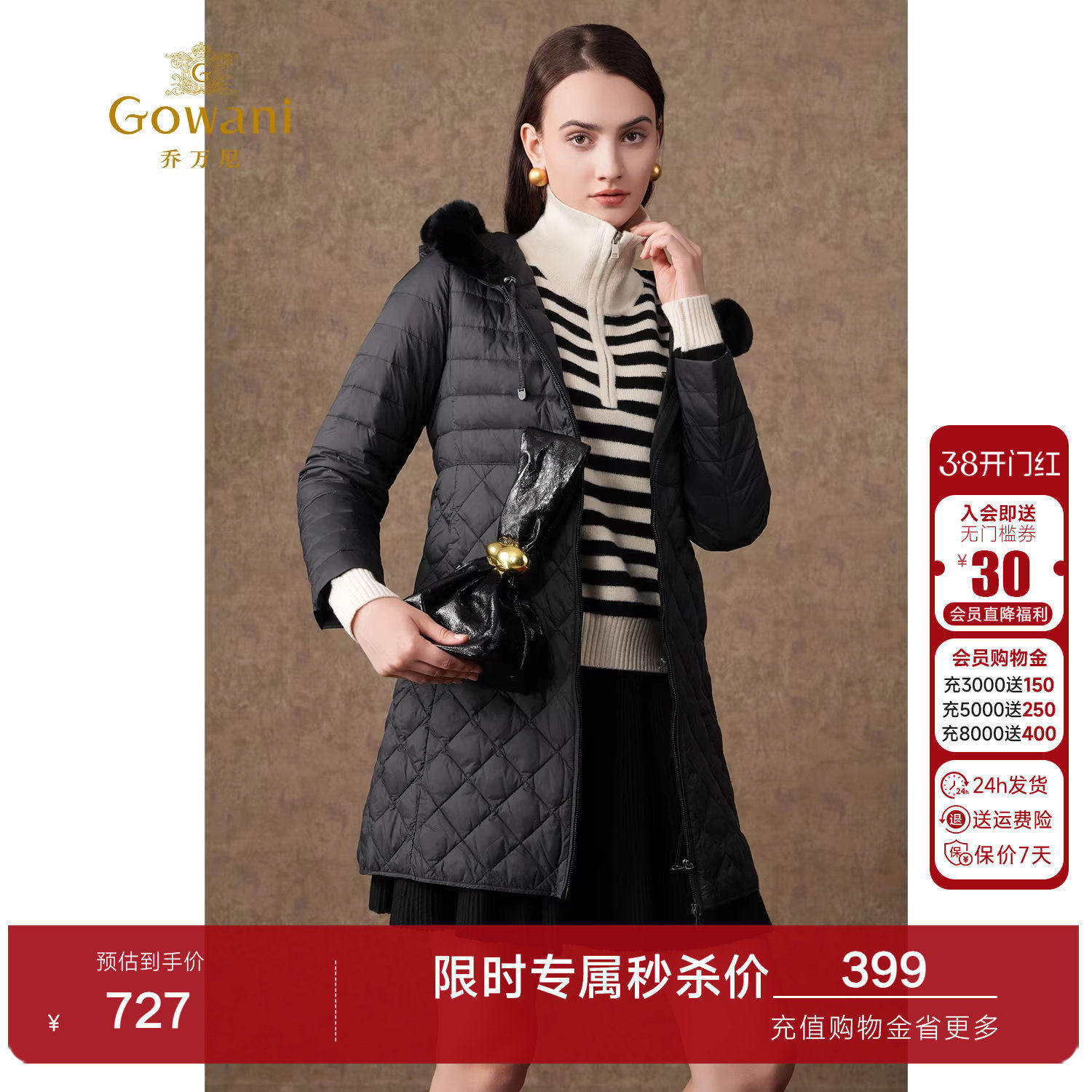 乔万尼冬季新款商场同款收腰显瘦保暖抗寒中长款黑色连帽羽绒服