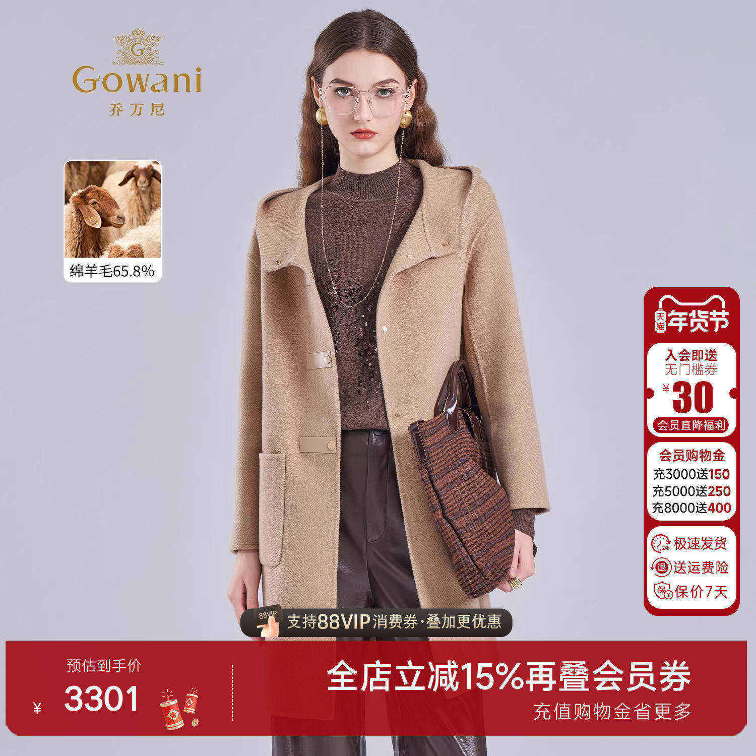 乔万尼老钱风连帽毛呢大衣女中长款卡其色通勤绵羊毛外套ET4A831,女装/女士精品,毛呢外套,淘宝优惠券,粉丝福利购,淘宝优惠卷