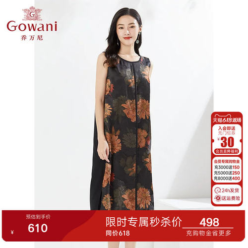 乔万尼高级精致感缎面真丝无袖连衣裙高雅精致夏商场同款EI2E752