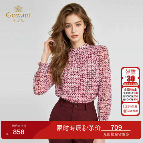 2026秋季新品 | 乔万尼长袖衬衫女通勤OL风宽松显瘦上衣ED3C208