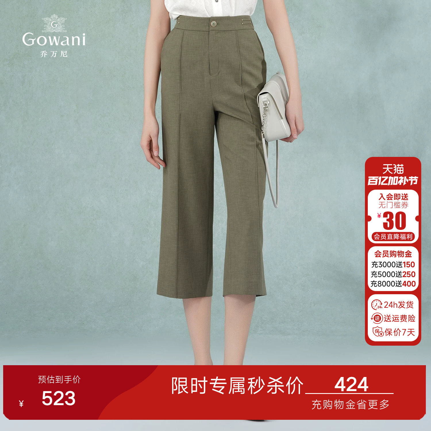 乔万尼商场同款阔腿裤春女年新款春季薄款高腰直筒小个子EF2F403