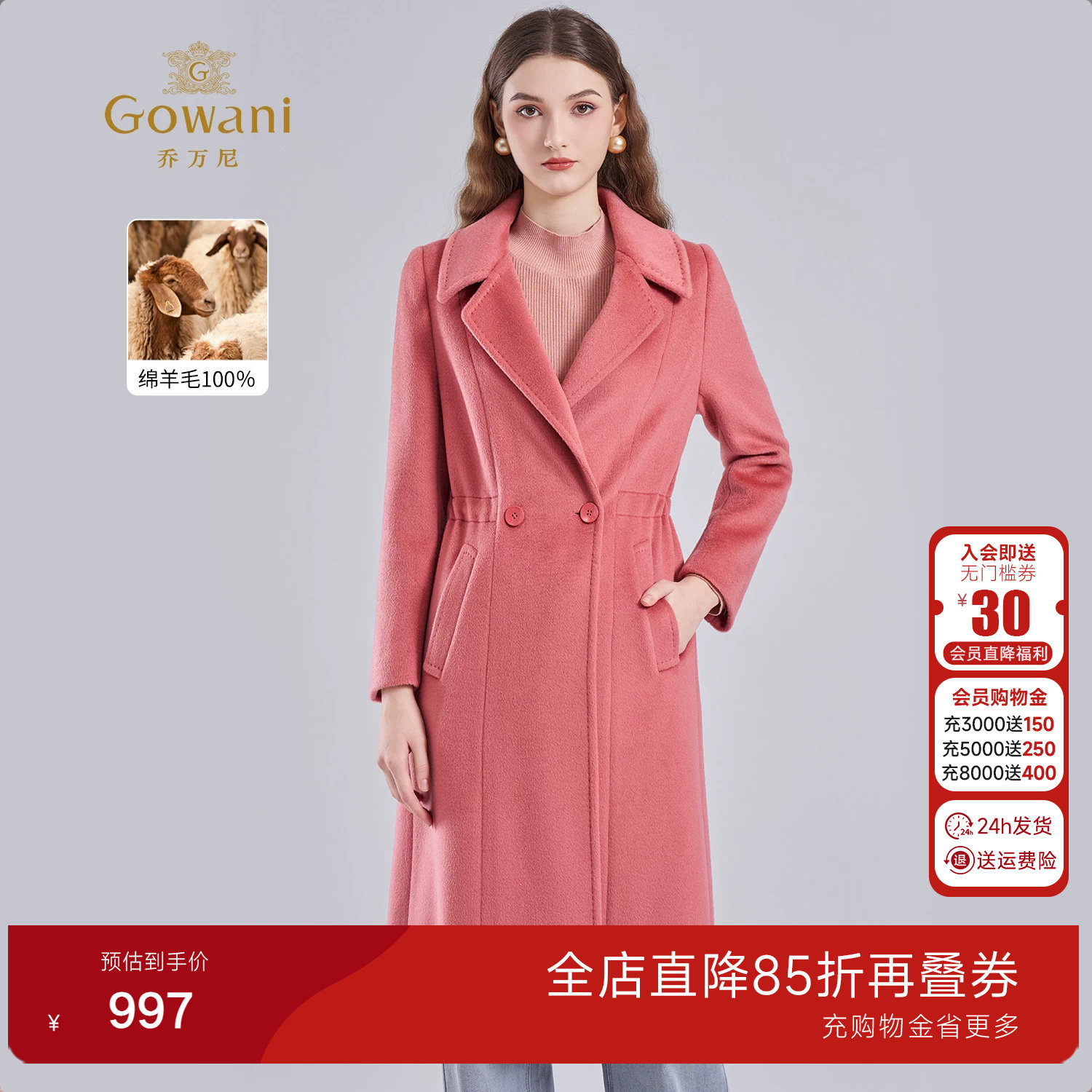 绵羊毛轻熟简约收腰显瘦中长款毛呢外套气质干练大衣EI4A555