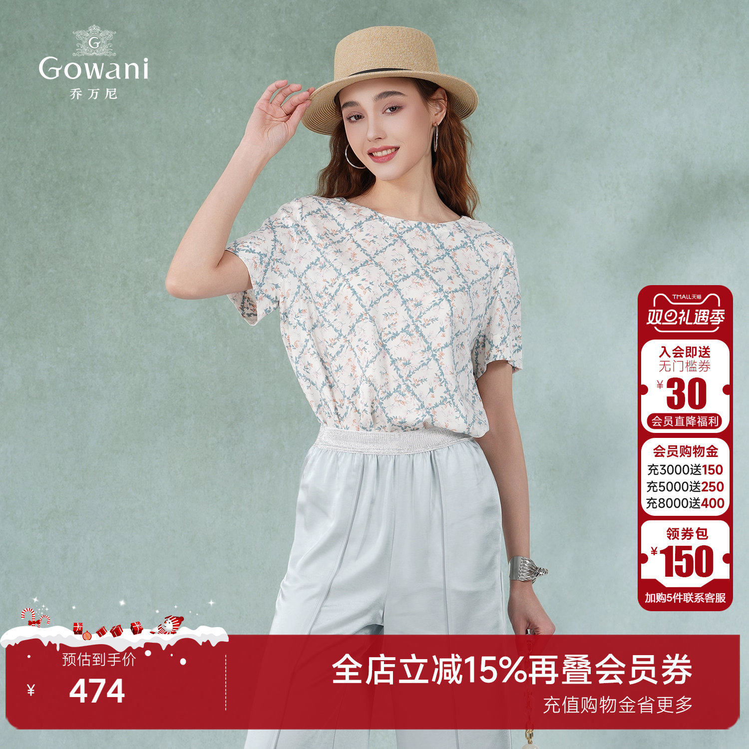 乔万尼商场同款真丝舒适短袖上衣