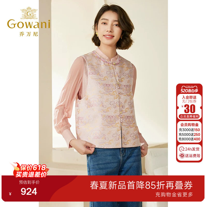 乔万尼新中式马甲女款2026新款春洋气高级精致感双面穿EM3H336