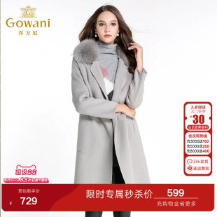 乔万尼毛呢外套女中长款韩版女装新款修身长袖狐狸毛领羊毛大衣