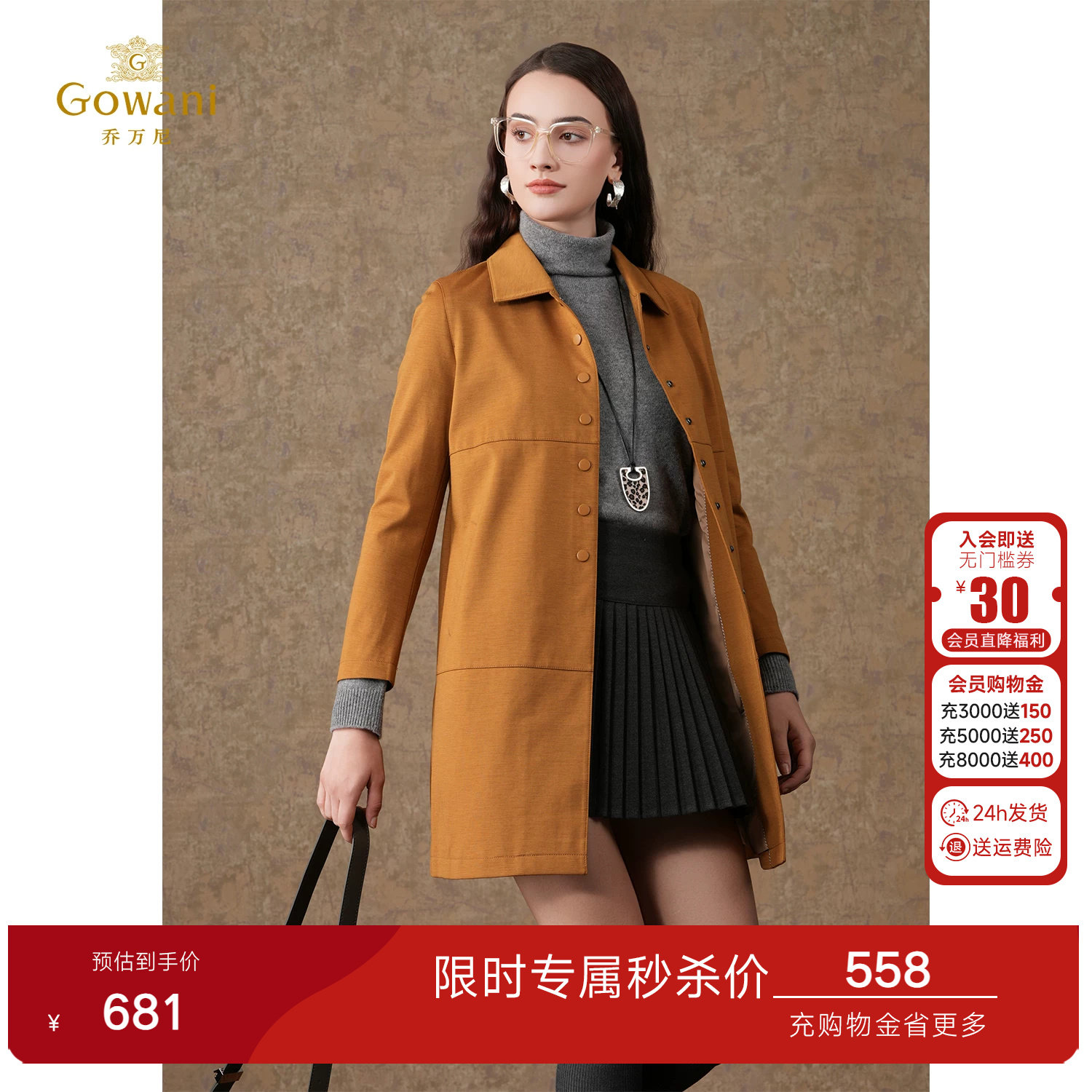 乔万尼2026秋装新款美利奴羊毛大衣保暖舒适商场同款外套EI4A685