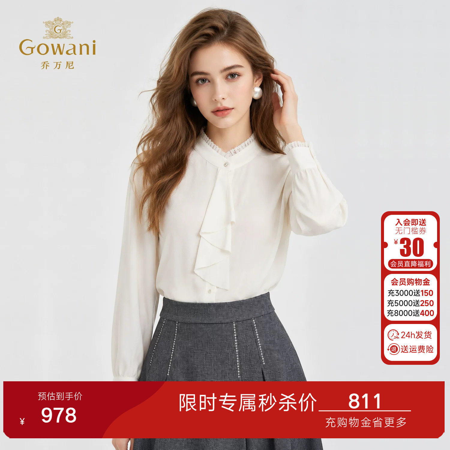 2026秋季新品 | 乔万尼法式赫本风衬衫蕾丝荷叶边女上衣ED3C218