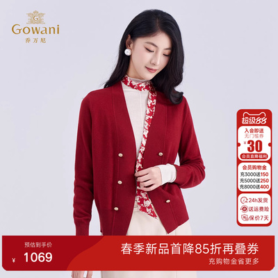 乔万尼轻奢优雅风红色V领双排扣开衫女长袖针织衫外套ED4M815