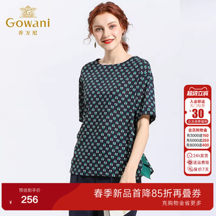 乔万尼商场新款气质高级感衬衣夏季凉爽短袖显瘦衬衫中年女士上衣