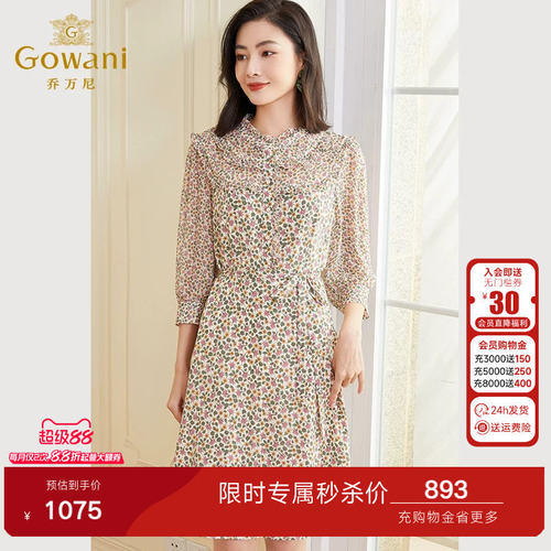 桑蚕丝面料，手感细腻滑爽 通透轻盈