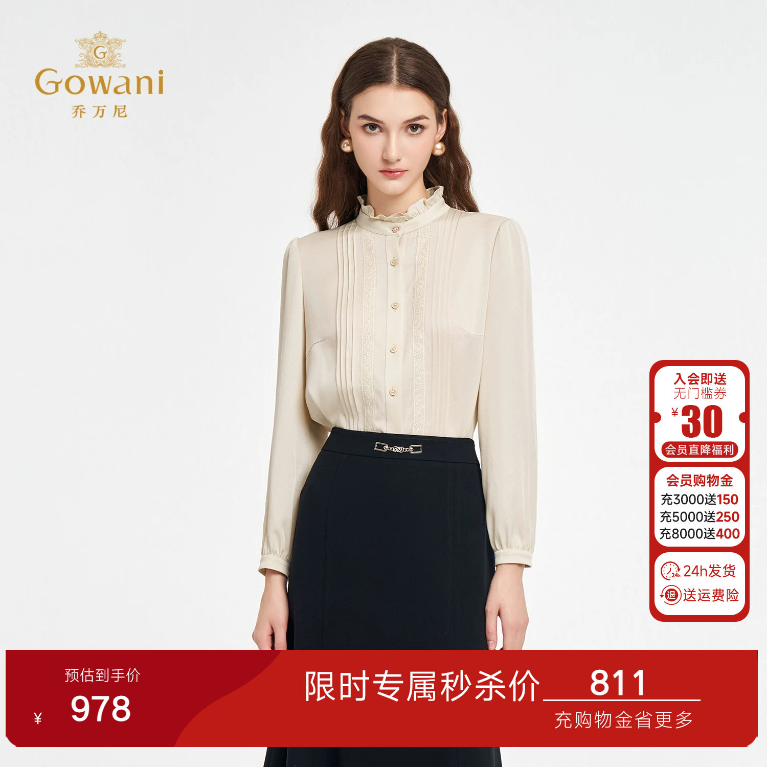 乔万尼淑女风白色荷叶边衬衫女长袖通勤OL风褶皱上衣ED3C313