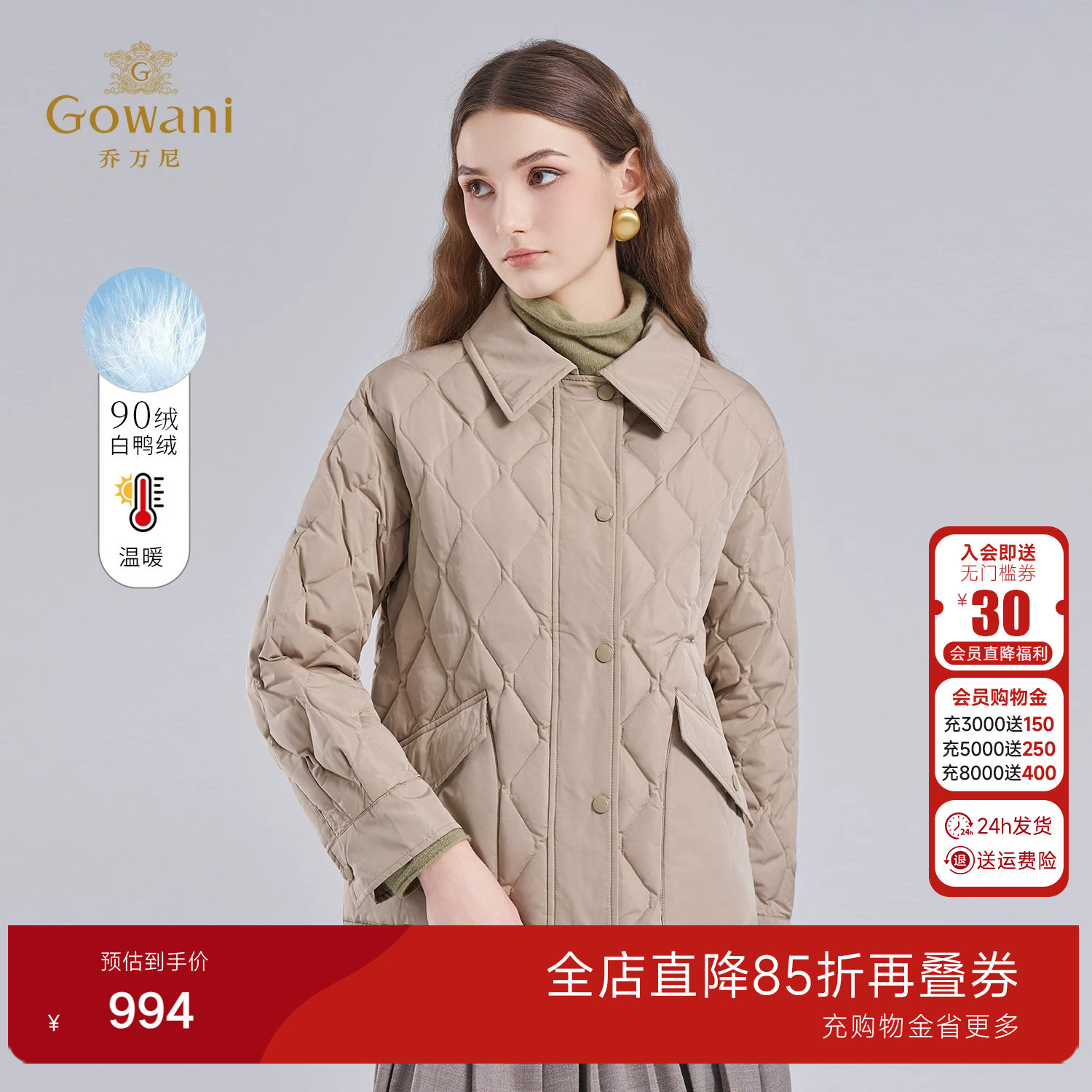 乔万尼英伦风菱格绗缝羽绒服女短款翻领通勤风轻薄外套EF4T172