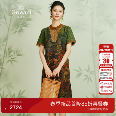 乔万尼桑蚕丝香云纱连衣裙重磅26mm真丝复古气质高级感ET2E280