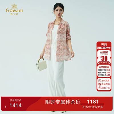 乔万尼2026夏新商场同款时尚气质显瘦上衣印花桑蚕丝衬衫ED2C543
