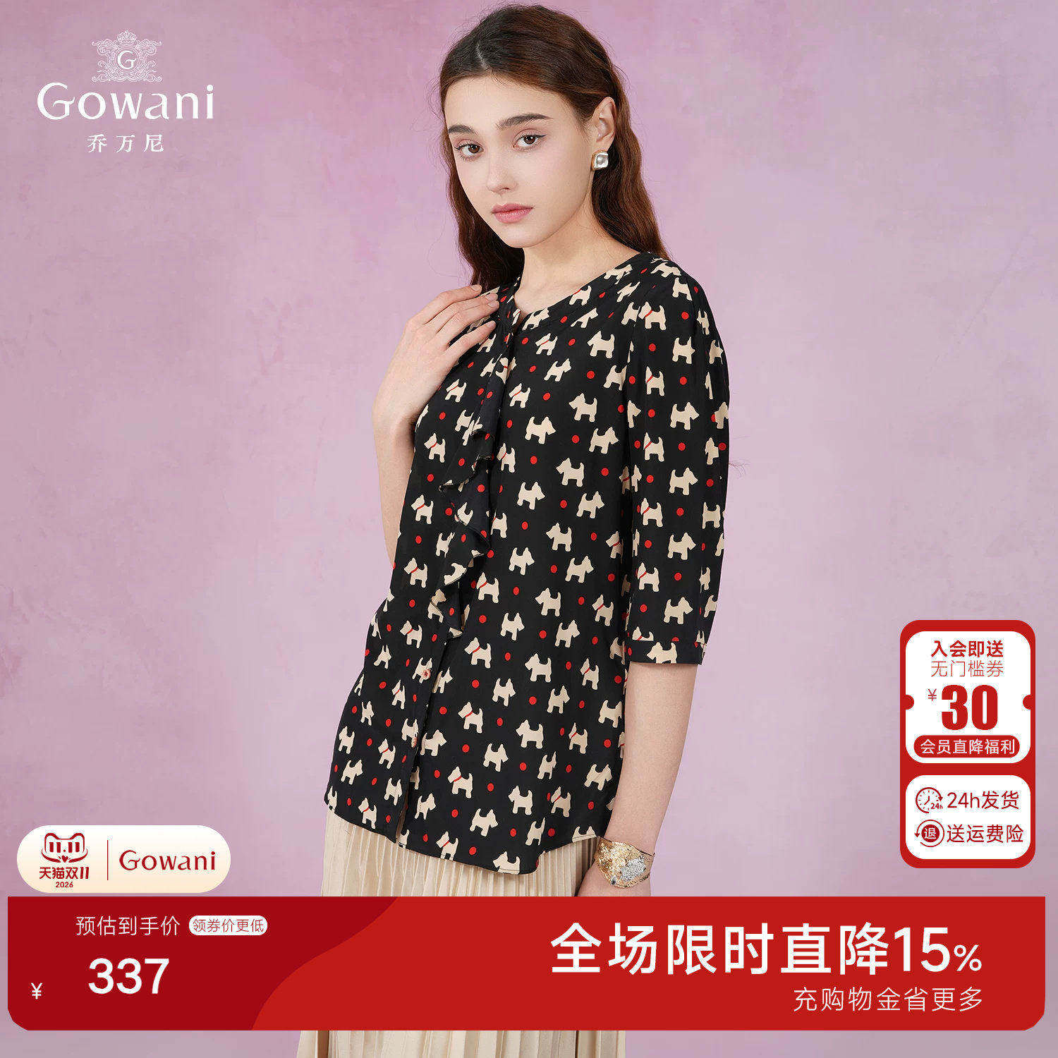 乔万尼商场夏装宽松时尚气质印花桑蚕丝衬衫真丝重工双绉上衣女士