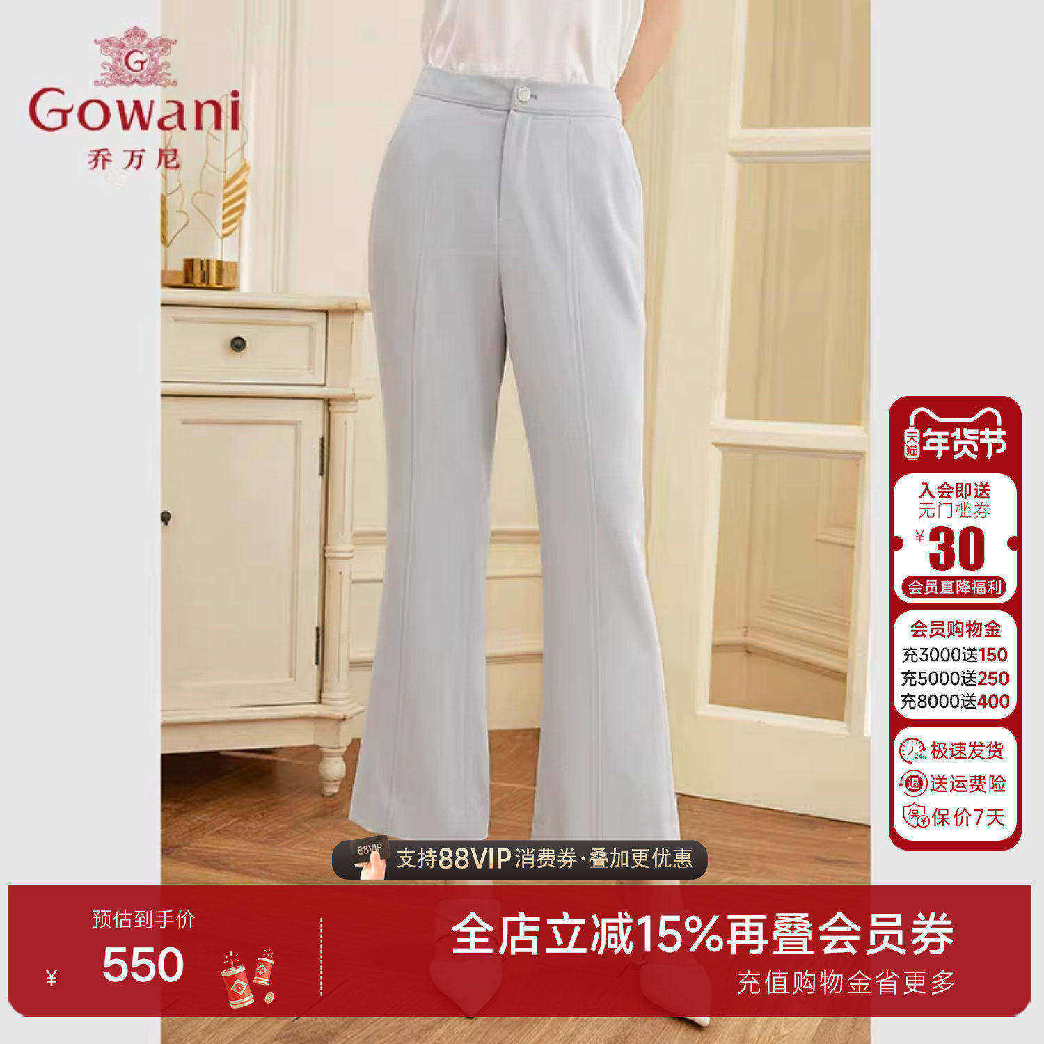 乔万尼时尚西装裤高级感垂感秋季薄款商场同款微喇裤显瘦EF2F369