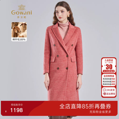 乔万尼绵羊毛双排扣毛呢大衣女中长款粉色高级感外套EI4A557