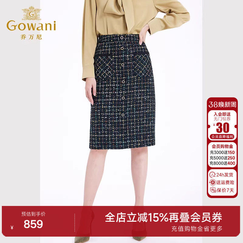 乔万尼小香风半身裙女新款冬季商场同款高级感名媛高级感EF4D115