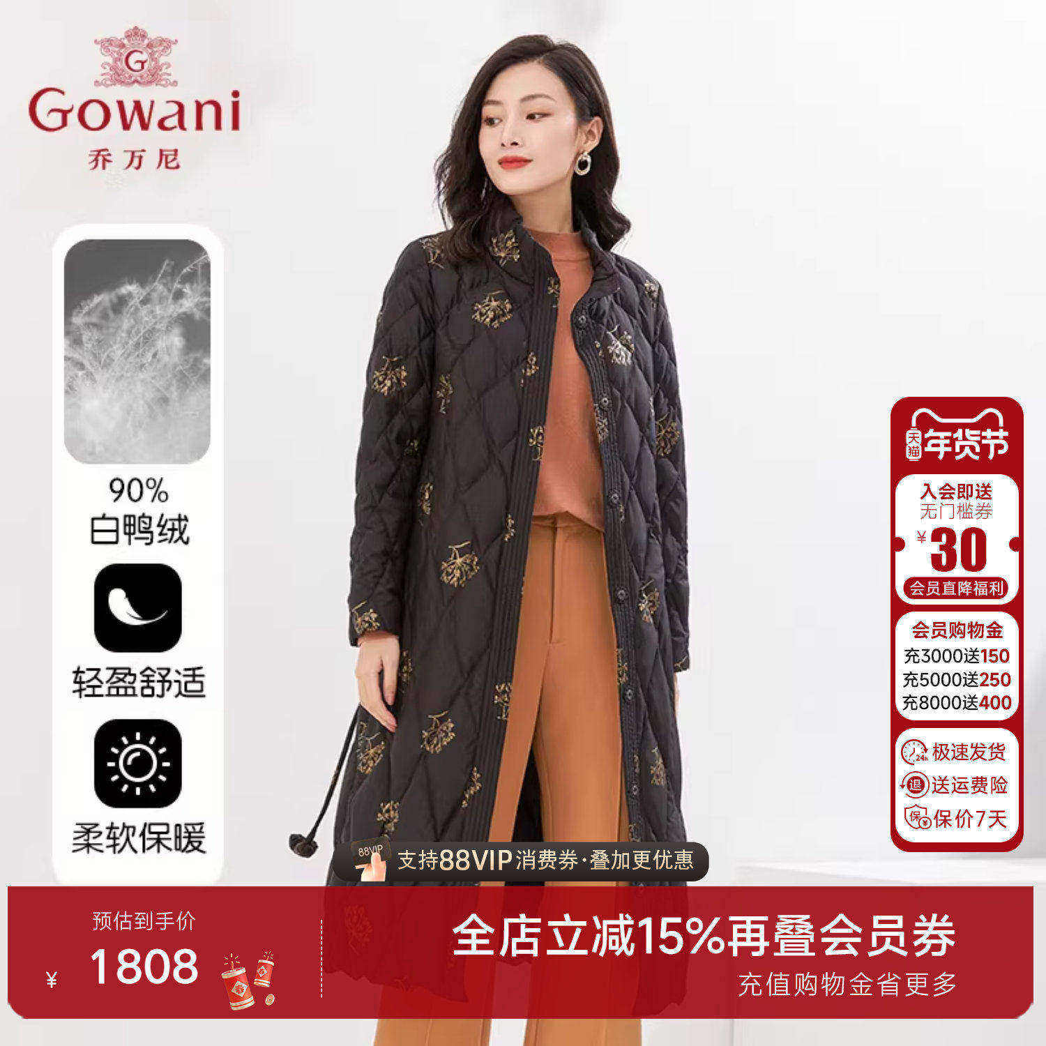 乔万尼羽绒服女款冬季新款爆款小众设计感中长款好看流行EI4T603