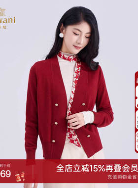 乔万尼轻奢优雅风红色V领双排扣开衫女长袖针织衫外套ED4M815