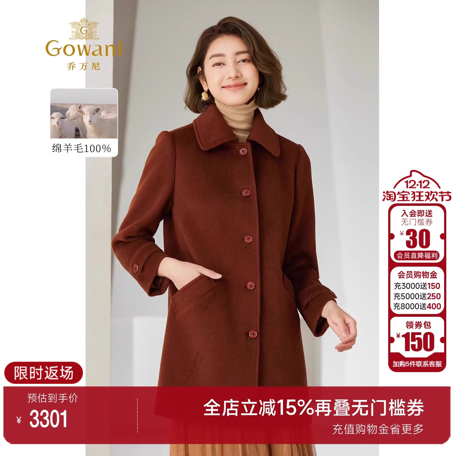 乔万尼中长款优雅毛呢外套