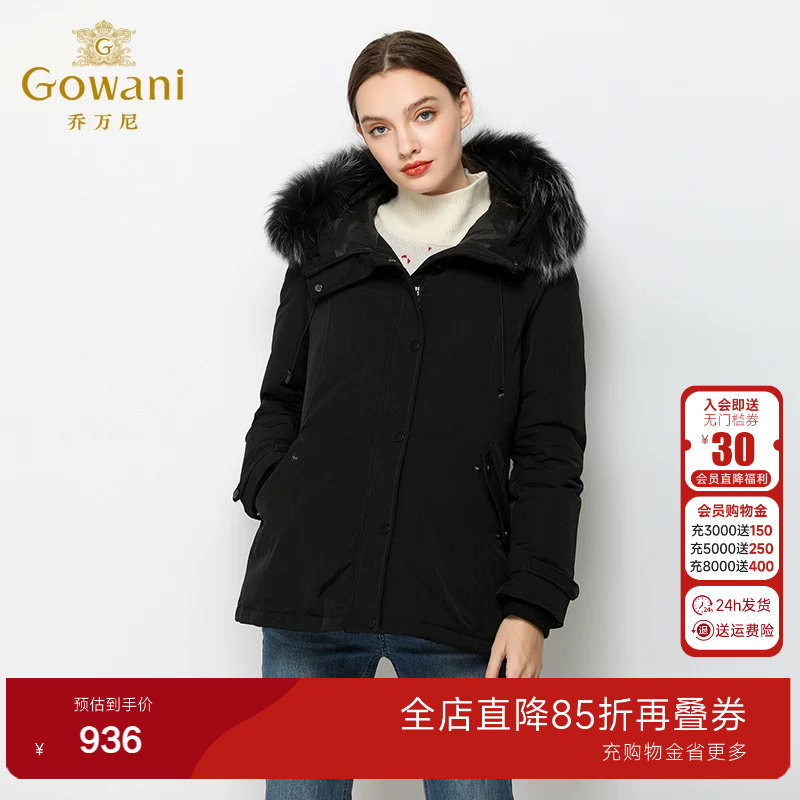 乔万尼商场新品短款羽绒服小个子黑色外套冬季欧洲站女装时尚通勤
