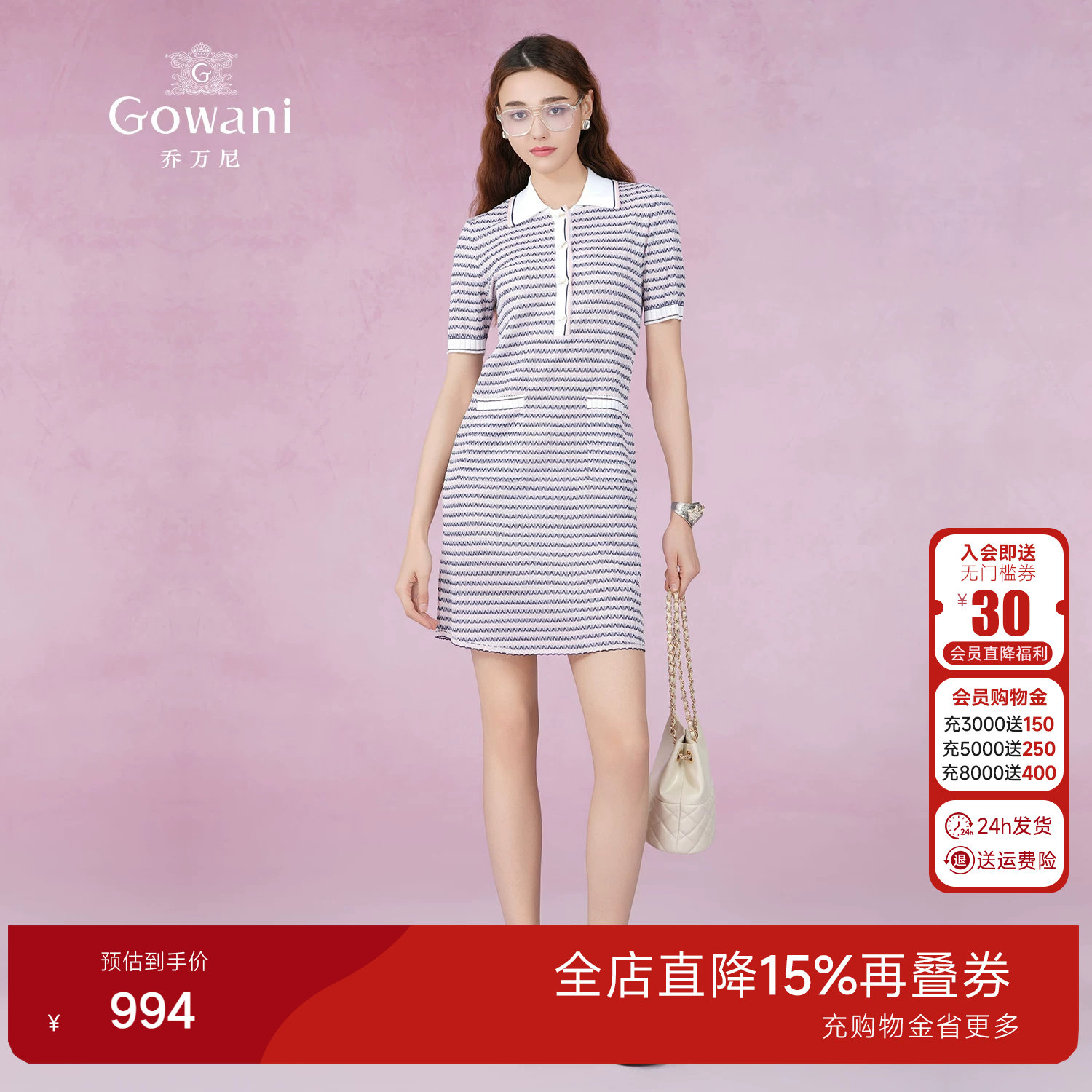 乔万尼商场同款2026夏新品蓝粉条纹运动风H针织精致连衣裙EM2M857