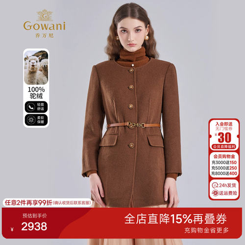 乔万尼双面呢驼绒大衣女棕色气质简约小个子毛呢外套ET4A002