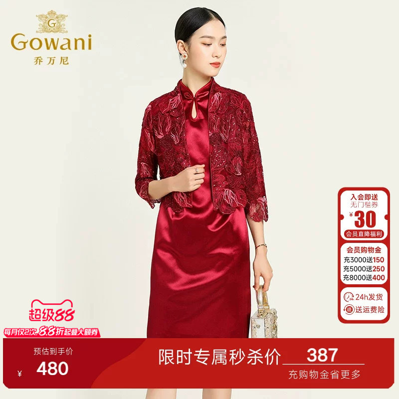 乔万尼新款女装重磅蕾丝缎面两件套小礼服红色喜庆气质宴会连衣裙