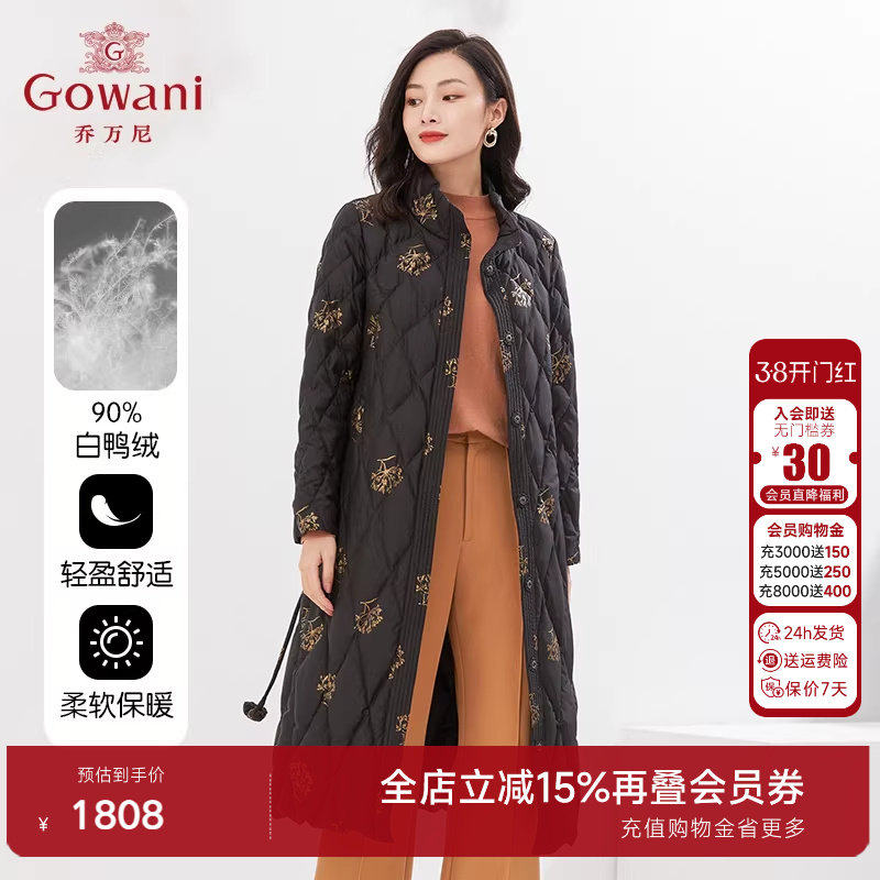 乔万尼羽绒服女款冬季新款爆款小众设计感中长款好看流行EI4T603