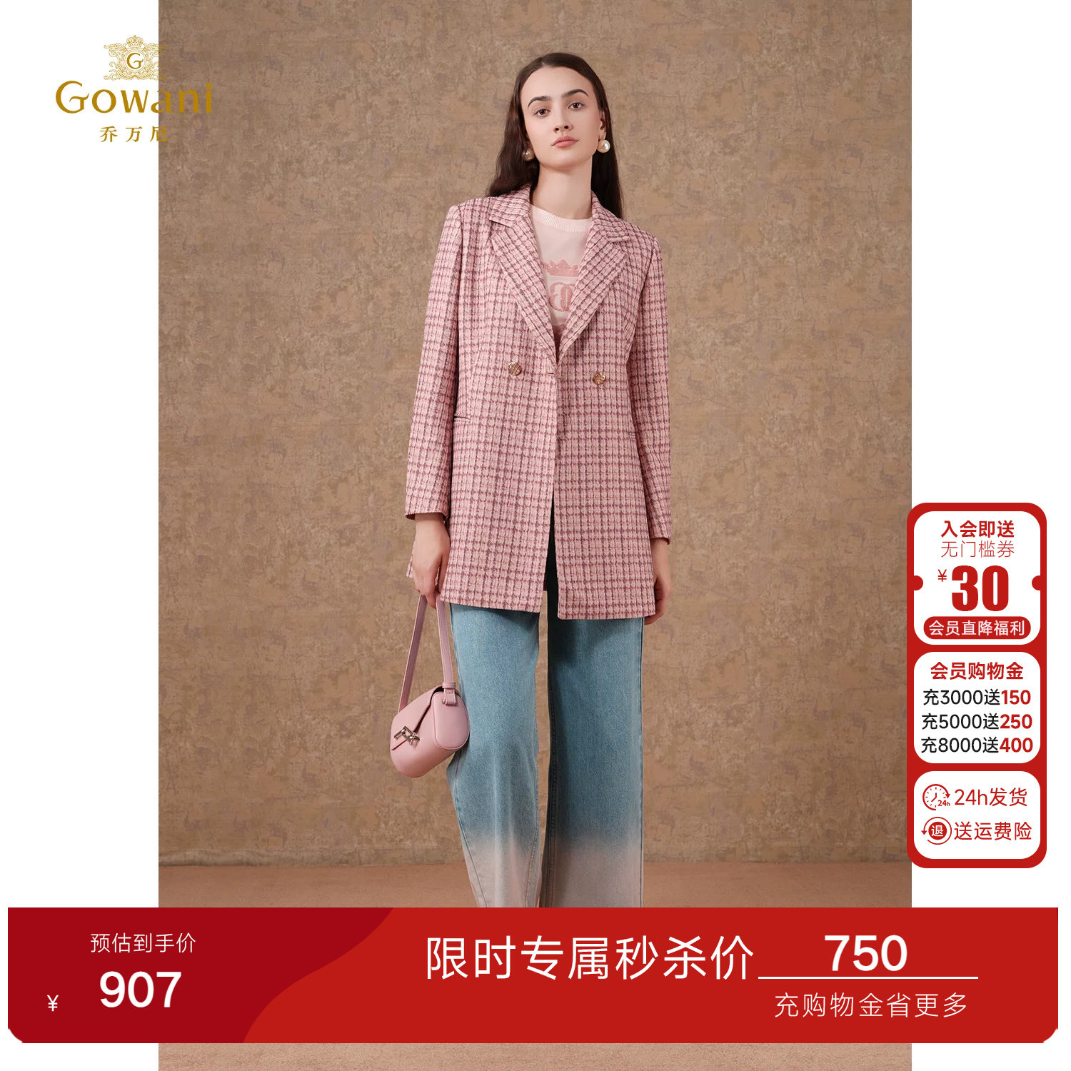 乔万尼2026春新品中长款条纹格小香风西装外套气质高级感ET3B610