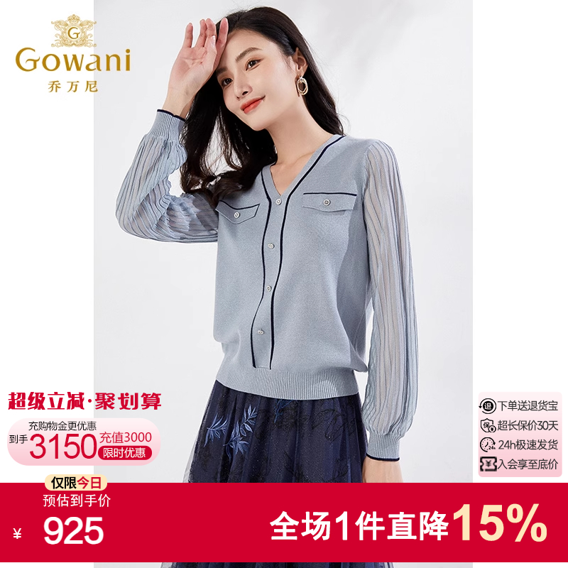 乔万尼针织衫商场同款春装上衣