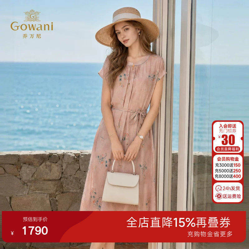 乔万尼2026夏季新品19mm真丝连衣裙新中式设计100%桑蚕丝EK2E230
