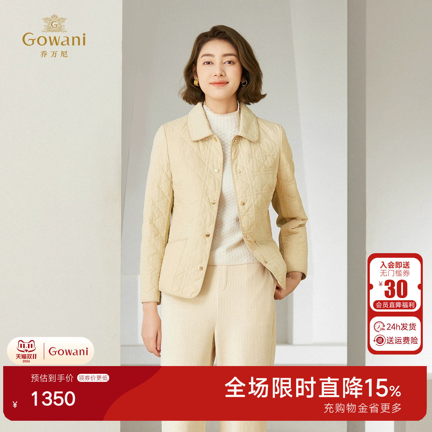 乔万尼复古格纹轻薄保暖棉服女短款翻领气质高级感短外套EM4T601