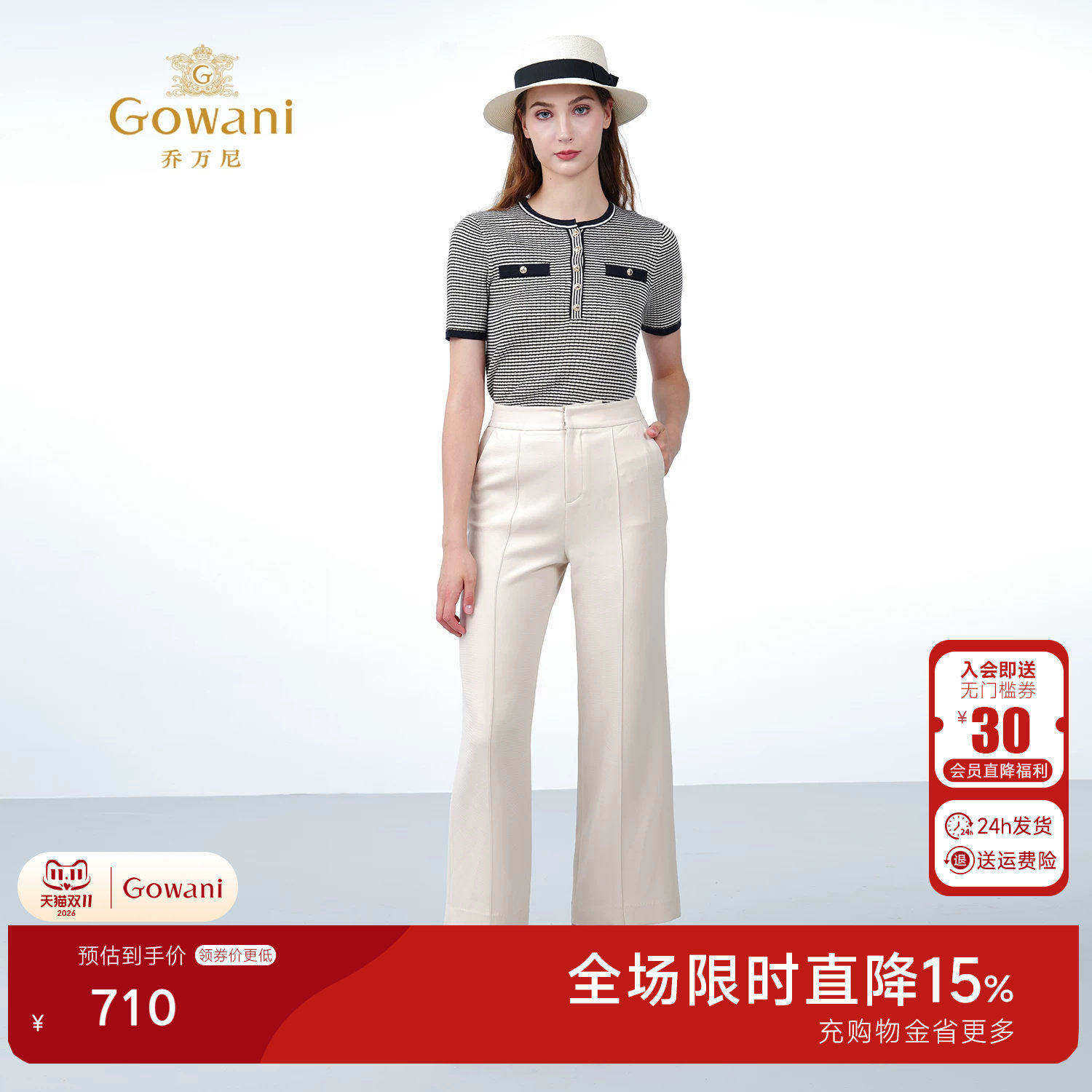 乔万尼2026夏新款经典白色西裤垂坠顺滑直筒时尚休闲裤女ED2F510