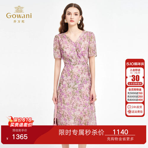 乔万尼2026夏季新款碎花茶歇裙收腰显瘦连衣裙气质高级感ED2E537
